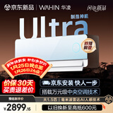 华凌空调 神机二代Ultra大1.5匹一级能效双排铜管智能变频挂机 节能省电 KFR-35GW/N8HE1ⅡUltra天青色