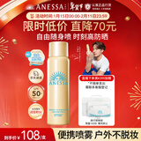 安热沙（Anessa）【王嘉尔同款】智感倍护防晒喷雾60g小金瓶同款防晒喷雾京东自营