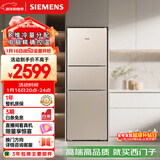 西门子（SIEMENS）271L三门冰箱 风冷无霜 双效过滤 精确控温 浅金色 KG28NV230C