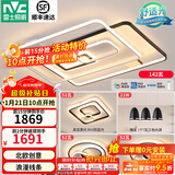 雷士（NVC） 客厅大灯卧室房间灯大厅餐厅灯吸顶灯塑影北欧线条灯具套餐 简约 高显柔光-三室两厅搭三头餐厅