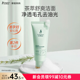 袋鼠妈妈茶树洁面乳准孕妇护肤品氨基酸控油清爽油皮洗面奶女准孕期化妆品 茶树洁面乳100g
