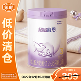 雀巢超启能恩幼儿配方奶粉（12-36月龄，3段）850克