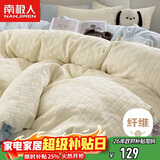 南极人A类抑菌水洗提花四件套 适用1.8/2米床 双人床单 被套220*240cm