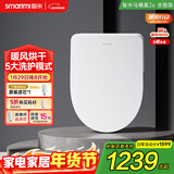 智米智能马桶盖加热坐便器盖清洗洁身器抗菌暖风烘干2S全能