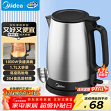 美的（Midea）电热水壶养生大功率304食品级不锈钢 电热水壶家用1800W快烧自动断电 1.7L大容量MK-SH17X103