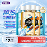 舒客专效漱口水 清新口气温和抑菌鲜橙薄荷500ml*4瓶含酒精持久清新