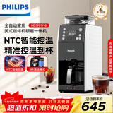 飞利浦（PHILIPS）全自动美式咖啡机家用全自动清洗3档研磨一体机办公室咖啡机可拆卸式【7751升级款】HD7901/10