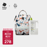 babycare婴儿洗衣液宝宝酵素去污1.8L搭配妈咪包双肩包贝卡粉20L