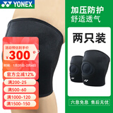 YONEX尤尼克斯护膝男女羽毛球跑步健身半月板运动加压护膝夏季薄款透气 MPS80SK  可调节护膝  一对装 1只装 S (膝盖周长28-32cm)