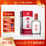开口笑酒·精品四星 浓香型白酒 湖南白酒 自饮/礼赠之选  年货送礼 52度 500mL 1瓶 【礼盒装】