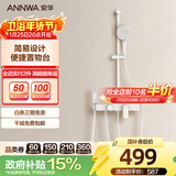 安华ANNWA 枪灰大置物简易花洒套装增压洗澡神器无顶喷手持喷头淋浴器 【基础款】奶白 | 三功能+置物台 9030MW2