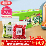 美丽雅 食品密封袋70只中小号密实袋一次性家用冰箱冷冻保鲜蔬菜自封袋