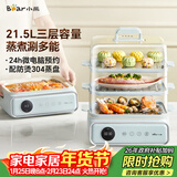 小熊（Bear）电蒸锅 电煮锅 蒸炖煮一体机 家用多层大容量蒸箱 早餐蒸馒头包子多功能 21.5L DZG-P20W7 