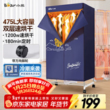 小熊（Bear）烘干机家用干衣机 大容量暖风烘衣机衣物护理机 便携式风干机布罩类衣柜内衣消毒机HGJ-B12Y3