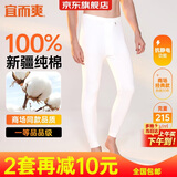 宜而爽【100%纯棉一等品】秋裤男士全棉保暖裤大码秋冬抗静电打底棉毛裤