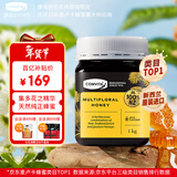 康维他（Comvita）多花种蜂蜜1000g 新西兰进口天然纯正蜂蜜 滋补品 送长辈节日礼物