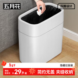五月花夹缝压圈垃圾桶12.5L大号家用卫生间厕所客厅厨房卧室垃圾桶