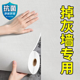 瓦时墙纸自粘防水防潮壁纸铝箔墙贴翻新遮丑墙壁纸 珍珠白 60cm*10m