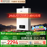 能率（NORITZ）13升燃气热水器天然气【AI智慧芯】全屋恒温巡航 下置风机 13EA2FEX【金榜认证】防冻