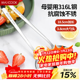 美厨（MAXCOOK）316L不锈钢汤勺汤匙 加大加厚勺子圆底餐勺 2件套本色MCGC0200