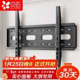 贝石 50-100英寸电视挂架 电视支架壁挂架适用于海信TCL创维华为荣耀智慧屏等65/75/85/100英寸电视架