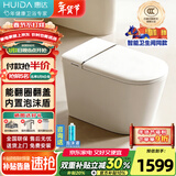 惠达（HUIDA）智能马桶坐便器不限水压内置泡沫盾座圈加热脚踢离座冲水 EX09自动翻盖翻圈|离座冲水|除臭味 305/300mm （适用290-385mm)
