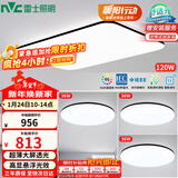 雷士（NVC）吸顶灯客厅灯智能简约LED照明灯具灯饰高显指黑光鸿C赠安装