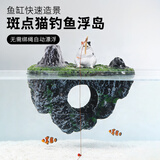 萌嘟星宠鱼缸造景装饰仿真漂浮岛摆件鱼虾繁殖躲避罐水族箱创意布景