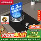 康佳（KONKA）燃气灶煤气灶单灶 5.2kW天然气猛火内铜火盖嵌入式台式灶具 钢化玻璃灶台 JZT-D431Y（天然气）