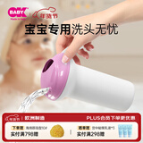 OKBABY 宝宝洗头杯花洒水勺婴儿洗澡水瓢水舀浴勺洗头杯 珠光粉