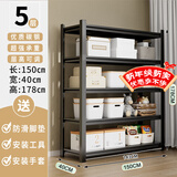 UOEN货架置物架子家用仓储多层落地储物收纳阳台杂物快递厨房橱柜铁架