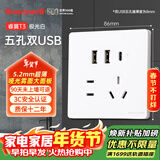 霍尼韦尔（Honeywell）开关插座面板哑光 五孔带双USB+Type-c 15W快充T3白