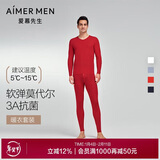 爱慕先生爱慕红男保暖内衣本命年红品莫代尔秋衣秋裤套装NS74J471