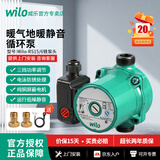 威乐（WILO） 超静音地暖地热家用水泵热水循环泵锅炉管道回水系统暖气增压泵 RS15/6铁泵头【手动插拔电源】