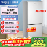 荣事达（Royalstar）小冰箱 租房用小型家用双门电冰箱宿舍冷藏冷冻两用节能 106A118【一级能效】【三天约一度电】银