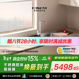 方太【水槽式洗碗机M1L】61.5L大容量不锈钢槽体100℃蒸汽除菌 洗碗不弯腰 洗果蔬去农残 洗碗机在左