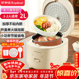 荣事达（Royalstar）电饭煲电饭锅1-2人家用小电饭煲迷你学生宿舍一键煮饭保温老人简单适用米饭锅带蒸笼2L RFB-J20N6