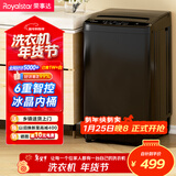 荣事达（Royalstar）波轮洗衣机7KG全自动家用租房宿舍洗脱一体机 以旧换新 玄武灰RB7026TPE