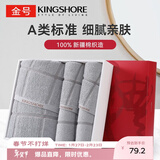 金号浴巾礼盒 纯棉洗脸巾浴巾三件套 洗澡吸水浴巾  灰色 