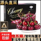 京喜加【推荐品】智利进口车厘子爆甜多汁大樱桃生鲜水果礼盒包装随机 5斤(净重) 畅想装--彩箱礼盒 大果 J 单果26-28mm