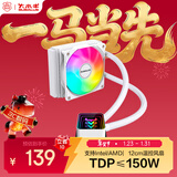 大水牛（BUBALUS）凌霜120白色一体式CPU水冷散热器（幻彩无限镜/支持IntelLGA2011/AMD/多平台/PWM温控/电脑风扇） 
