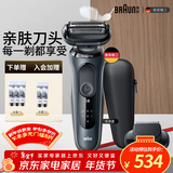 博朗6系电动剃须刀刀头往复式刮胡刀男士送男友(敏感肌)送男朋友老公生日礼物 男