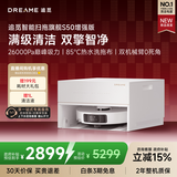 追觅S50增强版扫地机器人扫地洗地机吸洗拖扫拖一体自动清洗全自动机器人超薄版RLS88HE