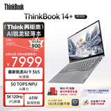 ThinkPad【国家补贴15%】联想笔记本电脑ThinkBook 14+ AI元启版 锐龙AI 9 365 32G 1T 3K 高刷屏办公