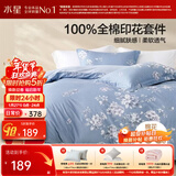 水星家纺四件套床上用品 100%纯棉 全棉印花套件 ins花卉风 被套床单枕套 花西雅(纯棉-透气舒爽）热销款 1.5米床 床单款 （被套200*230cm）