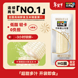 北纬47度爆爆甜水果玉米2.4斤(200g*6根) 东北白甜玉米棒开袋即食鲜玉米