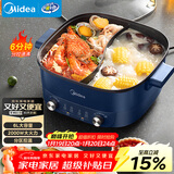 美的（Midea）电火锅 鸳鸯锅 火锅专用锅 电煮锅多功能锅双控速沸家用一体式电热锅6L多用途锅HGC303012