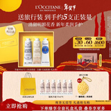 欧舒丹护手霜礼盒香氛3支装滋润新年礼物年货情人节礼物女友(香型随机)