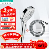 汉斯格雅（Hansgrohe） 花洒喷头境雨手持淋浴单头多功能莲蓬头 飞雨Select三档变速 柯洛玛110三速手持+原装软管【预售】