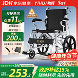 怡辉（YIHUI）轮椅小型轻便折叠瘫痪老人专用出行年轻人骨折便携式手动轮椅推车